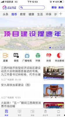 九江电视台爆料视频大全,揭秘城市热点事件  第2张